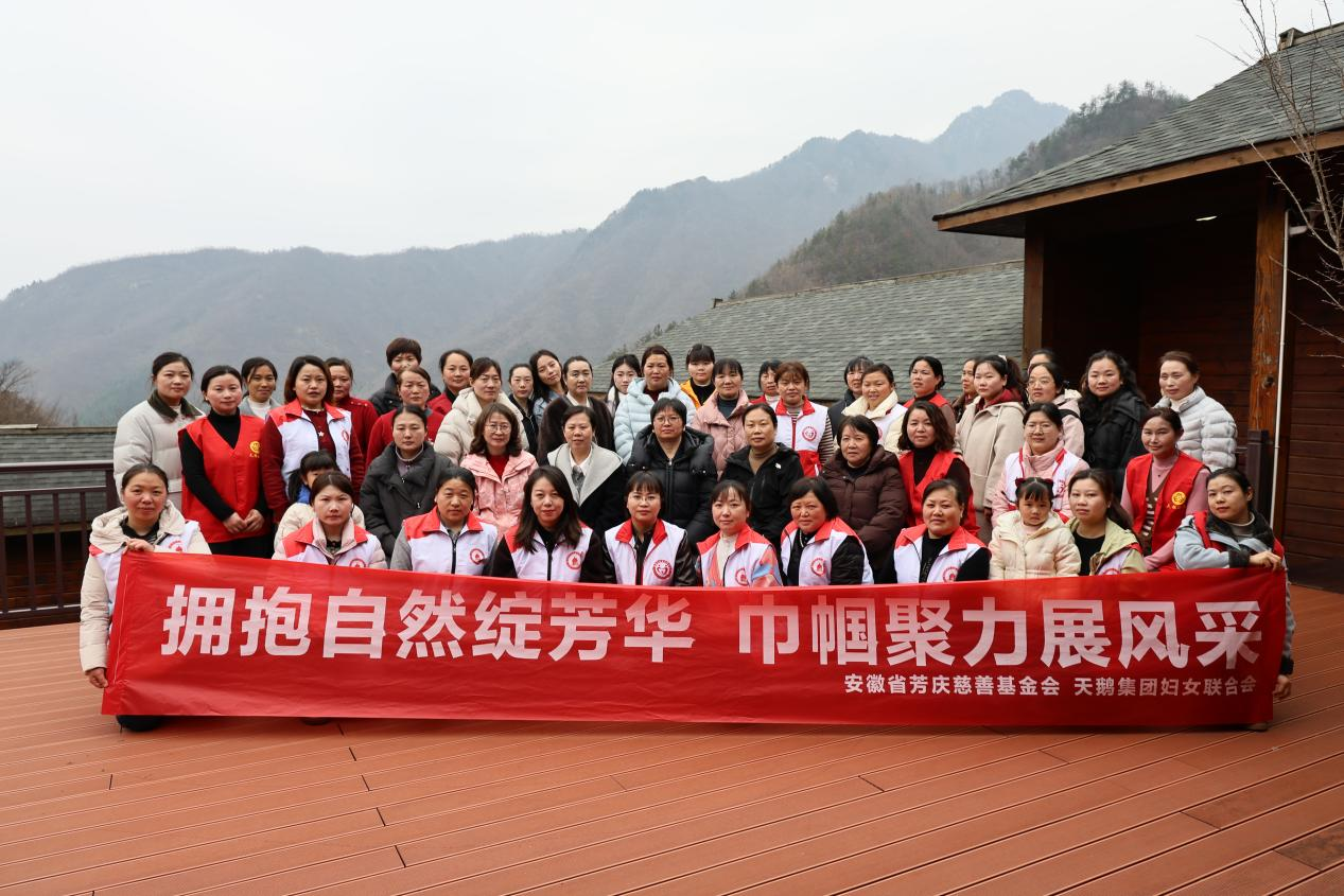 擁抱自然綻芳華 巾幗聚力展風(fēng)采 ——天鵝集團(tuán)婦聯(lián)2026年三八婦女節(jié)主題活動(dòng)圓滿舉行